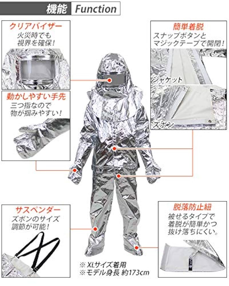 Amazon | 耐熱服 セット 防火服 耐熱温度約260～500℃ 選べる3